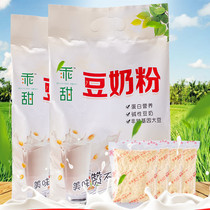 豆奶粉500g独立小包装营养健康速溶学生中老年早餐冲饮豆奶