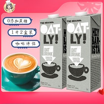 OATLY噢麦力咖啡大师燕麦奶1L咖啡伴侣植物蛋白谷物蛋白饮料0蔗糖