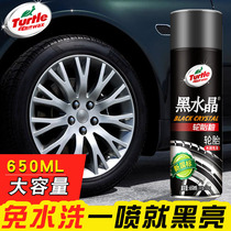 黑水晶轮胎釉汽车轮胎清洗蜡养护专用品轮胎光亮剂车蜡保护剂