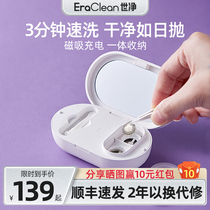 EraClean隐形眼镜清洗器电动美瞳盒子角膜塑形镜自动清洁机超声波