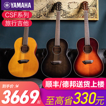 雅马哈YAMAHA全单电箱旅行吉他CSF3M CSF1M单板琴 36寸吉他