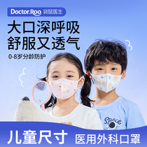 袋鼠医生儿童尺寸3d立体口罩医用外科一次性医疗防护女孩宝宝