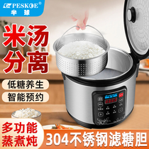 半球低糖电饭煲米汤分离家用控糖2-3人智能4沥糖5多功能蒸煮饭锅