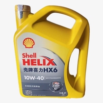 壳牌黄壳机油 HX6 10W-40四季专用机油半合成4L正品
