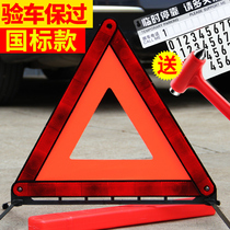 汽车三角架警示牌三脚架故障危险停车反光折叠车用灭火器套装车载