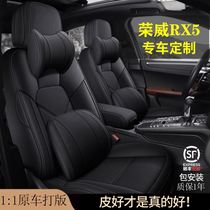 2020款荣威RX5专车专用汽车座套四季通用坐垫全包围座椅套皮定制