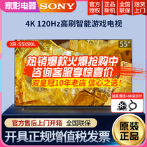 Sony/索尼 XR-55X90L 55英寸 4K 120Hz高刷游戏电视X80L/85L X90K