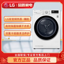 LG RC90V9AV4W 双变频热泵·臻韵+干衣机9Kg 奢华白 高效除菌除螨