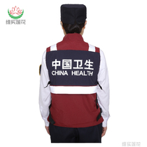 中国卫生服装医学救援队疾控中心个人携行装备整套服应急队伍马甲