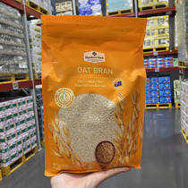 山姆代购澳大利亚进口纯燕麦麸皮1.5kg快熟饱腹冲饮无添加糖谷物
