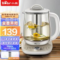 小熊养生壶YSH-C18P1煮茶壶花茶壶全自动家用玻璃一体热水壶1.8升