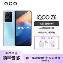 vivo iQOO Z6  骁龙778G+ 双模5G新款旗舰大内存大电池智能手机