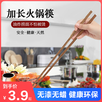 长筷子家用油炸耐高温加长捞面鸡翅木火锅筷厨房专用炸油条公筷