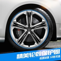 汽车轮毂镀铬保护圈条轮胎钢圈防擦条防刮蹭装饰条防撞条彩色胶条