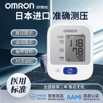 欧姆龙日本进口医用电子血压计J710家用老人上臂式智能血压测量仪