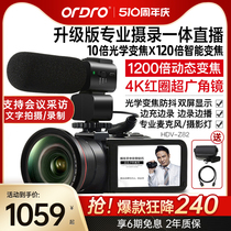 台湾欧达Z82高清摄像机数码DV专业10倍光变5轴防抖旅游家用会议