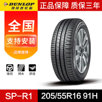 邓禄普汽车轮胎205/55R16 91H SP-R1适配本田思域