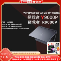 Lenovo/联想 拯救者 R9000P正品高端学生游戏 设计笔记本电脑