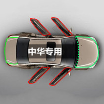 中华V3/V5/V6/V7专用全车汽车门隔音密封条防尘条改装加装配件