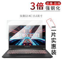 试用于技嘉G5 KC钢化玻璃膜G7 KC全屏高清防爆防刮笔记本电脑屏幕保护贴膜