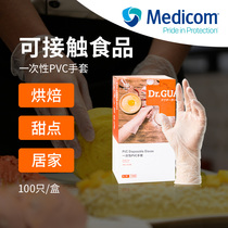 Medicom麦迪康一次性手套pvc食品加厚级厨房家用烘焙专用耐用揉面