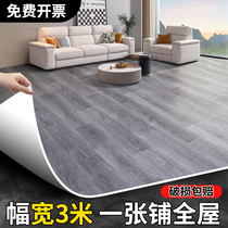 3米宽地板革水泥地直接铺家用整张加厚耐磨防水防滑PVC地板胶垫