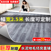 2.5米宽地板革家用水泥地直接铺加厚耐磨防水防滑3米PVC地板胶垫