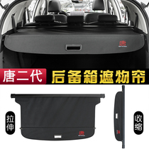 18-24款比亚迪唐dmi/EV后备箱遮物帘尾箱隔物板装置物板配件用品