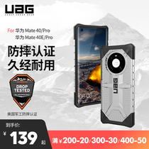 UAG适用于华为Mate40 Pro防摔40E Pro手机壳透明轻薄mate40pro保护套简约硬壳全包HUAWEI