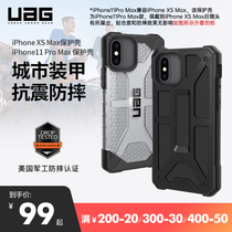 UAG适用于iPhoneXS Max手机壳防摔保护6.5寸硬壳苹果max保护套奢华高级感xsmax保护壳
