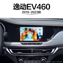 22/23新款长安逸动EV460适用智能多媒体360全景中控显示大屏导航