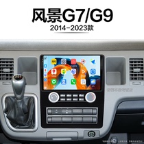 17/18/19年新款福田风景G7/G9适用改装液晶影音中控显示大屏导航