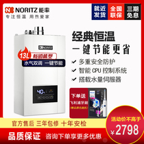 NORITZ/能率JSQ25-E4 13E4A 13L天燃气热水器防冻伺服器强排家用