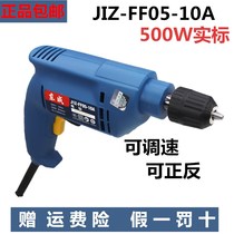 东成手电钻JIZ-FF05-10A电动起子机螺丝刀调速手枪钻家用手钻东城