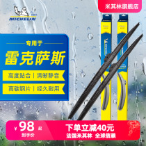 米其林雨刮器适配雷克萨斯RX/UX/LX/LS/IS/GS/ES/CT雨刷器片