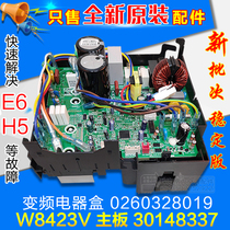 适用格力空调外机变频电器盒 30148337 主板 W8423V 0260328019