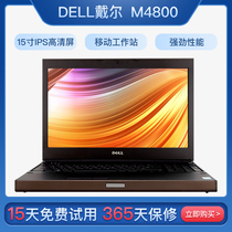Dell/戴尔 M6600游戏本M6800图形工作站M4800二手笔记本电脑M6700