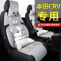 2018/19/20/21年款本田CRV专用汽车座套全包围四季卡通可爱座椅套