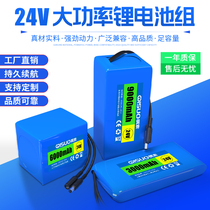 24v锂电池组大容量6串22.2伏25.2医疗监控音箱电机备用电源可充电