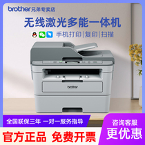 Brother兄弟7535DW激光打印机办公专用打印机激光复印一体机自动双面办公商用三合一多功能7500D/7520/7530DN