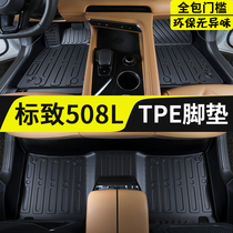 适用于新款东风标致508L脚垫全包围式tpe汽车专用内饰改装用品tpe