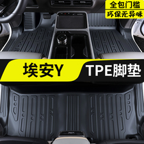 汽车脚垫全包围2021款广汽传祺埃安Y专用aiony新能源地毯改装TPE