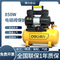 得力DL-WKY06-W1空压机 静音220v气泵小型空气压缩机汽车打气泵