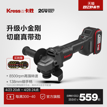 卡胜无刷锂电角磨机KU803电动切割打磨手砂轮充电式手磨机磨光机