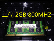 三星 DDR2 2GB 800 PC2-6400S 二代笔记本内存条M470T5663QZ3-CF7