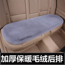 汽车坐垫后排长条单片后座一体三人座冬季短毛绒加厚保暖通用座垫