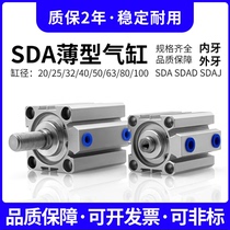 亚德客型薄型SDAJ行程可调气缸SDA25/32X15-20-30-40-50-S-B带磁