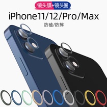 适用苹果iphone15promax镂空版镜头圈14苹果12mini后相机膜13pro钢化保护手机摄像头贴13promax/14plus/11pro