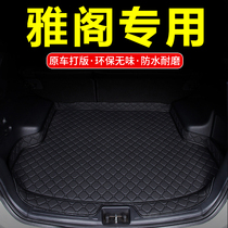 本田雅阁汽车后备箱垫 雅阁8/9代十代雅阁专用尾箱垫 后备箱垫子