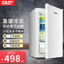 SAST/先科 BD-120立式冷柜全冷冻柜冰箱储奶冰箱小型侧开门抽屉式